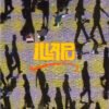 Illapu Multitudes Cassette