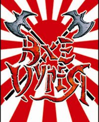 Axevyper - Revenge of the Axe (Cassette, Ed. Bolivia, 2011)