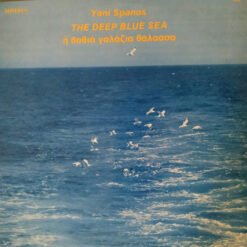 Yani Spanos - The Deep Blue Sea (Vinilo, Ed. Greece, 1976)