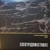 Electrodomesmeticos La Nueva Cancion Chilena LP Album