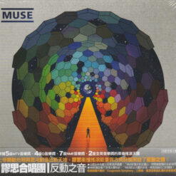 Muse - The Resistance (CD)