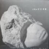 The Cure Songs Of A Lost World LP Album