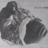 The Cure - Songs Of A Lost World / Songs Of A Live World: Troxy London MMXXIV (CD, Ed. 2024)