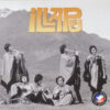 Illapu - Memoria Del Cantar Popular (CD, Ed. Chile, 2003)